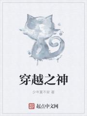 穿越之神雕奇缘