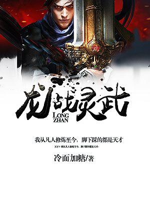 龙武灵兽技能怎么学满