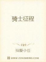 骑士征程洛克有几个女人