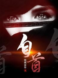 自首可以免除刑罚吗