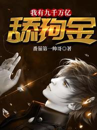 豪横这个词出自哪里?