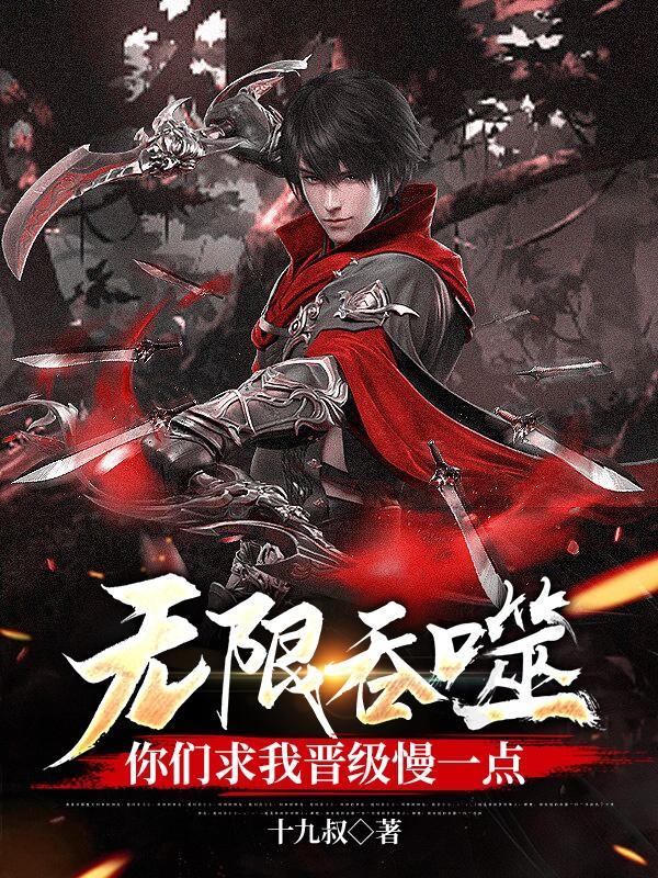 混沌不灭天帝免费阅读