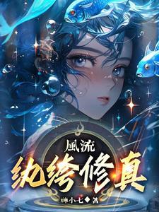 双修至尊白尘TXT