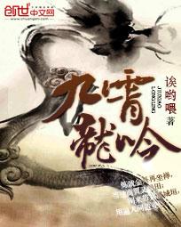 九霄龙吟1-40集免费观看视频