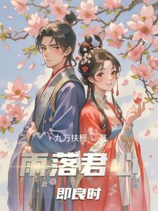 雨落心尘什么意思?