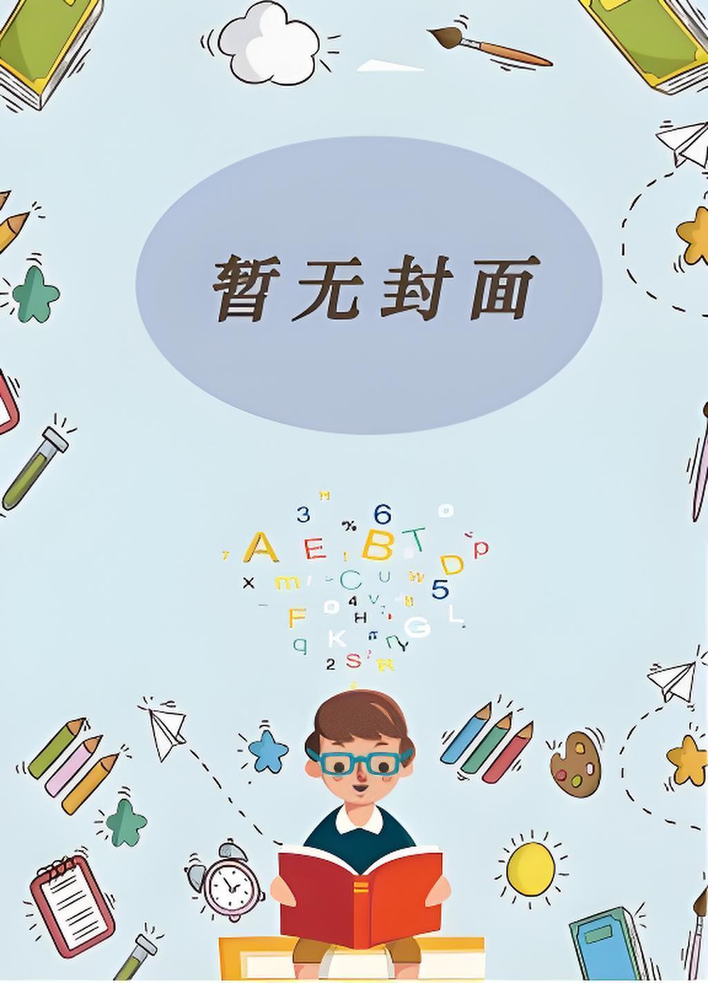 我在慈航开后宫
