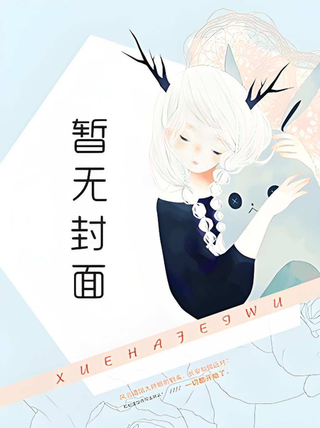 朕的丞相是只猫